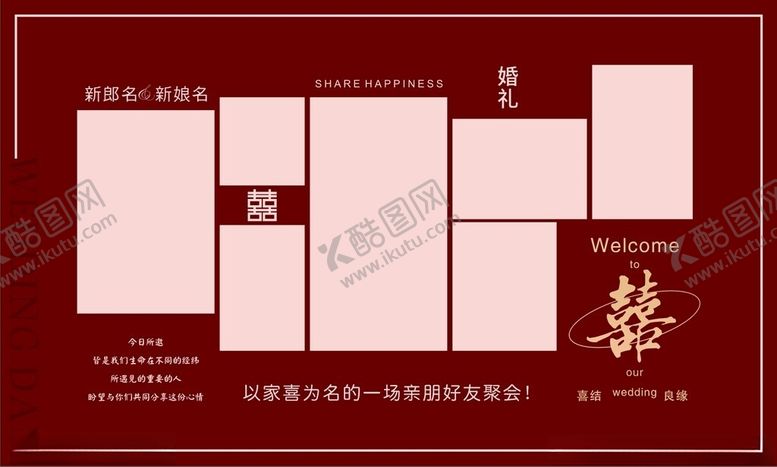 编号：56963202221656512501【酷图网】源文件下载-红色照片海报