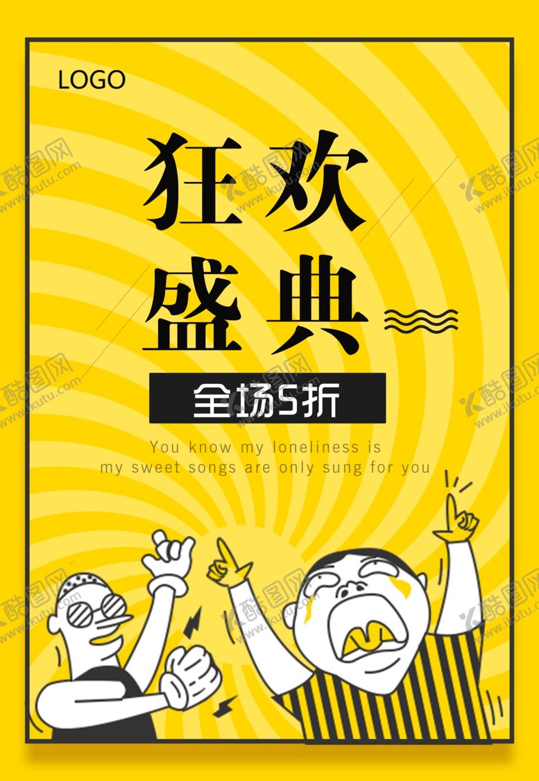 编号：74358301132223505643【酷图网】源文件下载-双11海报