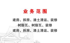 建筑公司名片