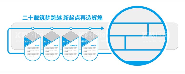 编号：97051410010121349317【酷图网】源文件下载-企业文化墙