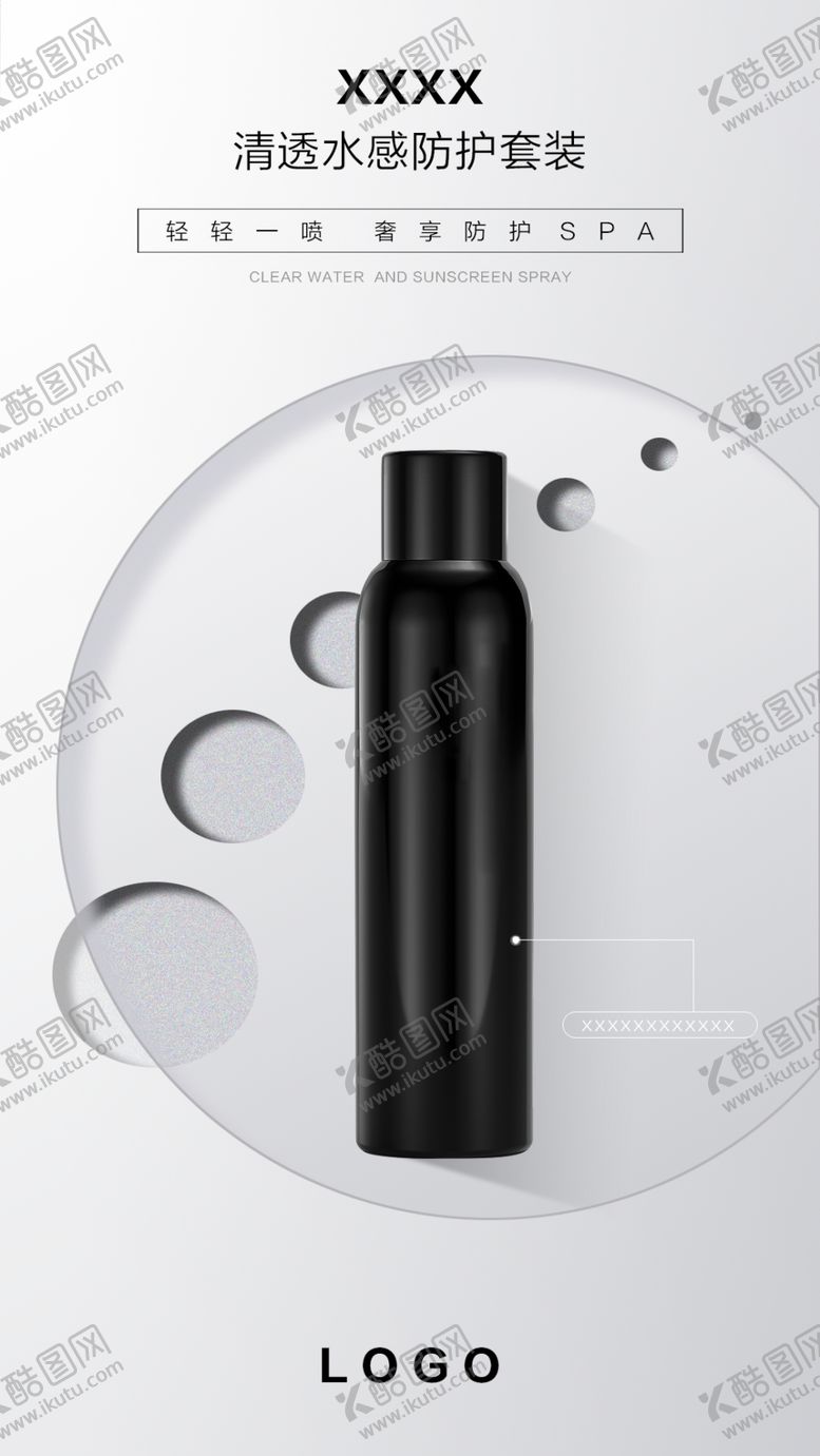 编号：97669904302248182485【酷图网】源文件下载-化妆品海报