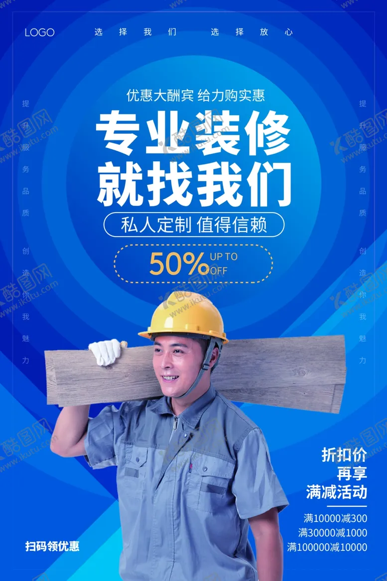 编号：23178806272224416304【酷图网】源文件下载-专业装修图片