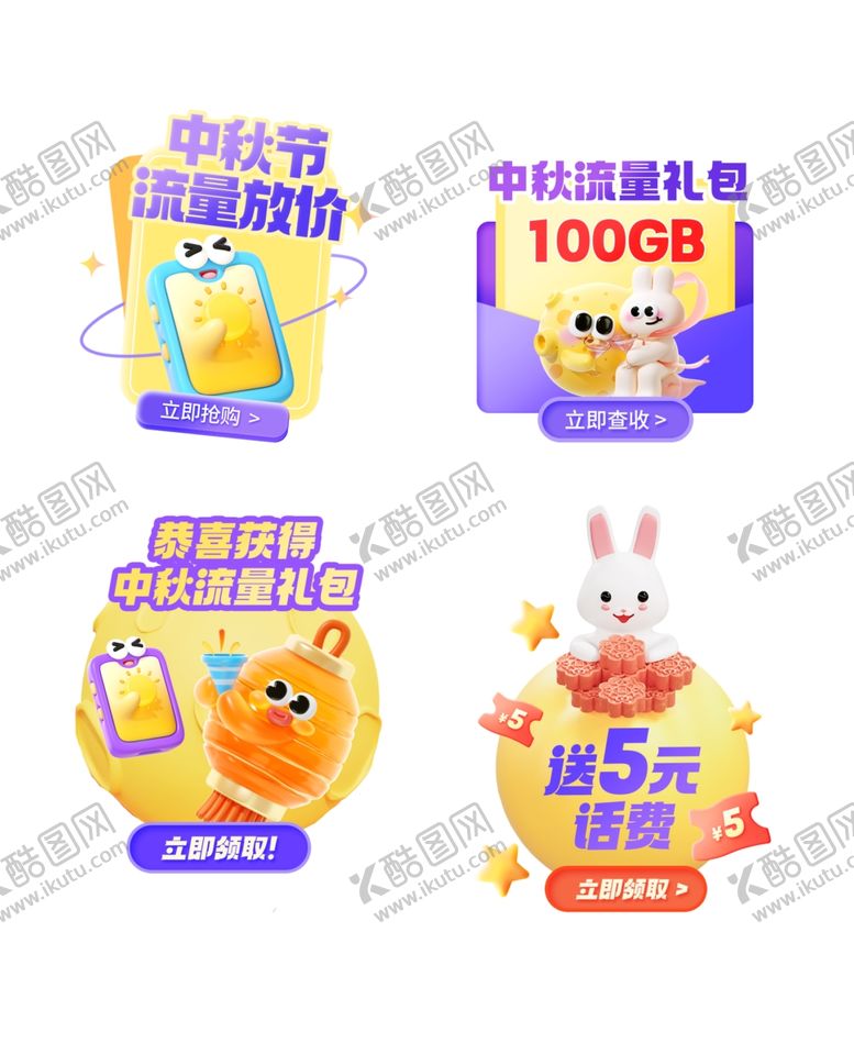 编号：50640110310251499935【酷图网】源文件下载-电信优惠套餐大放送