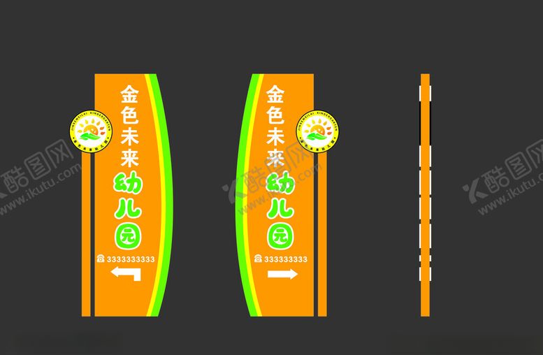 编号：37992702181707235745【酷图网】源文件下载-幼儿园造型牌
