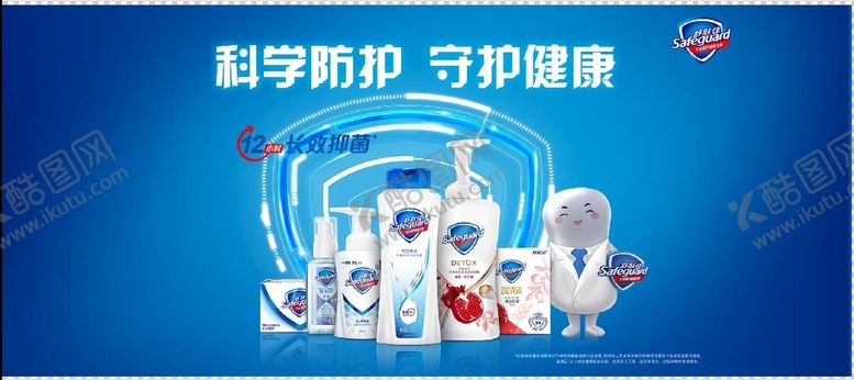 编号：89613709161427185271【酷图网】源文件下载-舒肤佳头牌