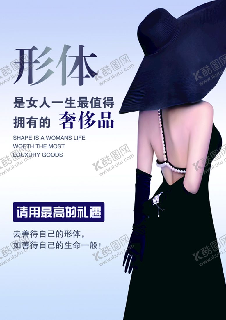 编号：63204709250607583562【酷图网】源文件下载-形体海报