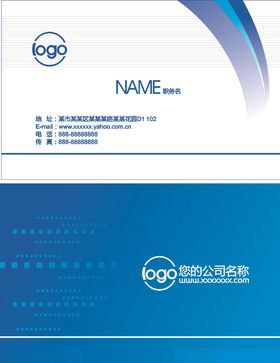 蓝色名片