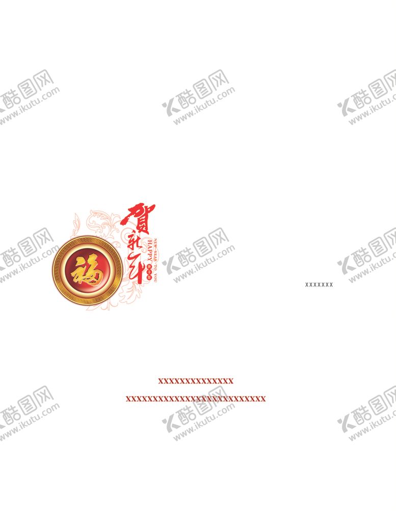 编号：32501207130801183087【酷图网】源文件下载-福字贺新年信封