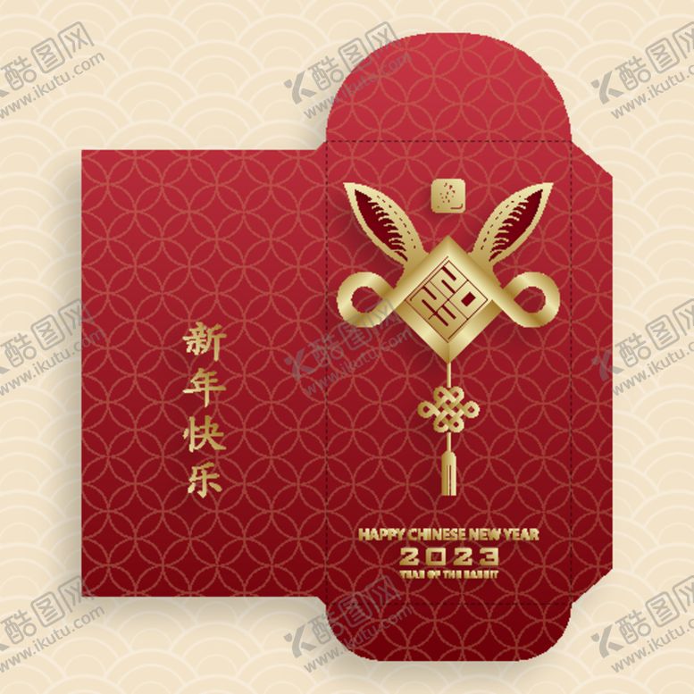 编号：24234012101225172833【酷图网】源文件下载-2023兔年春节红包