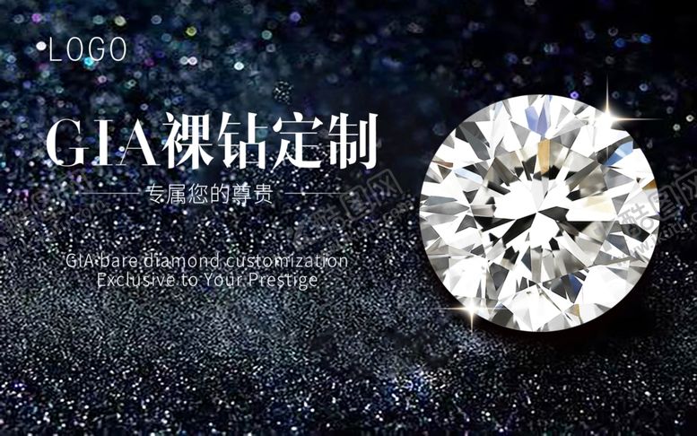 编号：67150702092336196823【酷图网】源文件下载-钻石珠宝海报