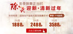 医美祛臭专家介绍海报
