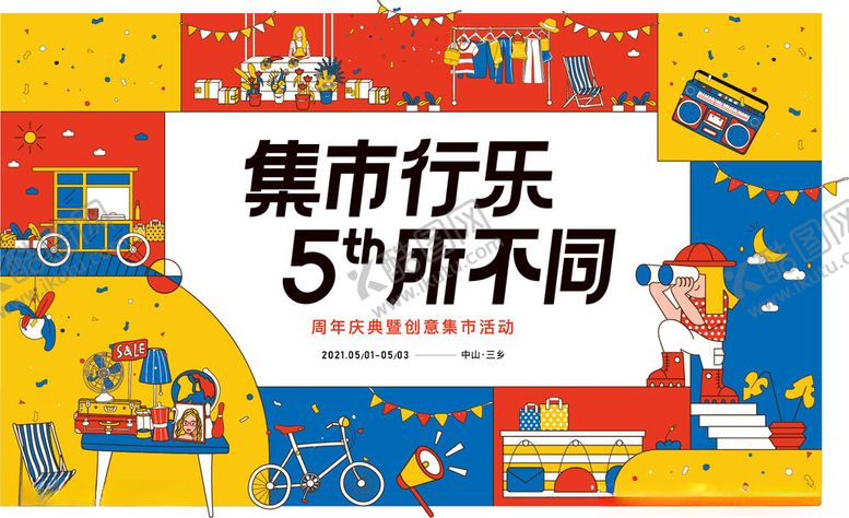 编号：83644904201130216211【酷图网】源文件下载-商场周年庆海报图片