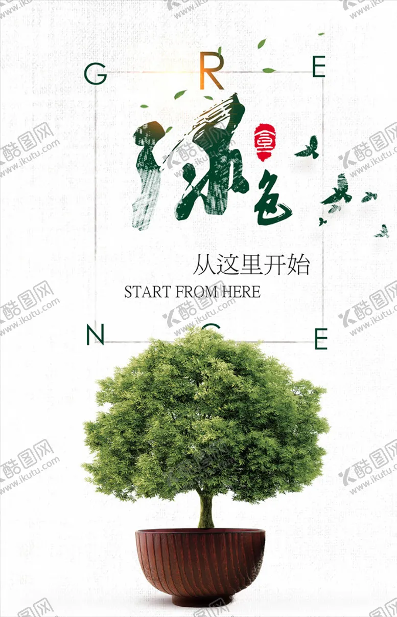 编号：23910404070001496115【酷图网】源文件下载-日系海报