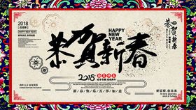 新年展板 新春灯箱