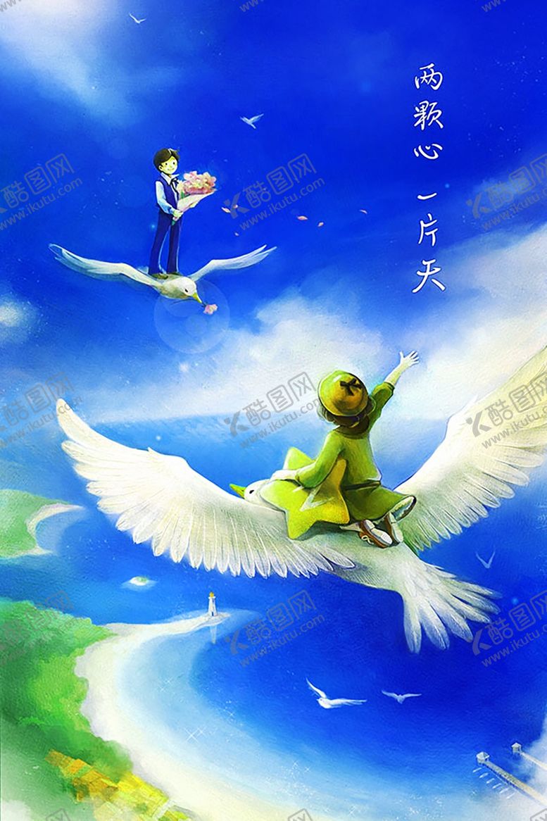 编号：63083906142329426524【酷图网】源文件下载-浪漫素材