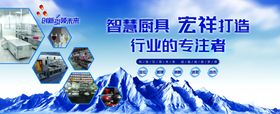 编号：80641909161642578392【酷图网】源文件下载-智慧厨房企业雪山蓝色