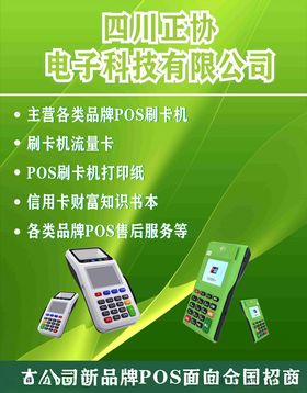 公司介绍