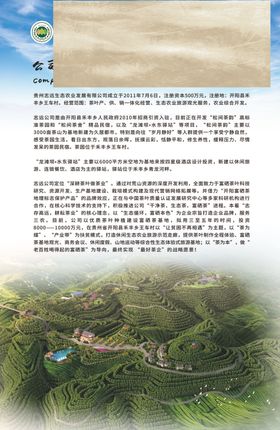 茶山简介