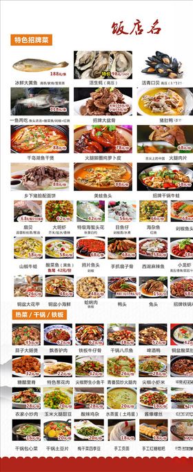 菜单图