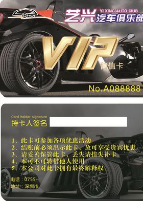 汽车俱乐部