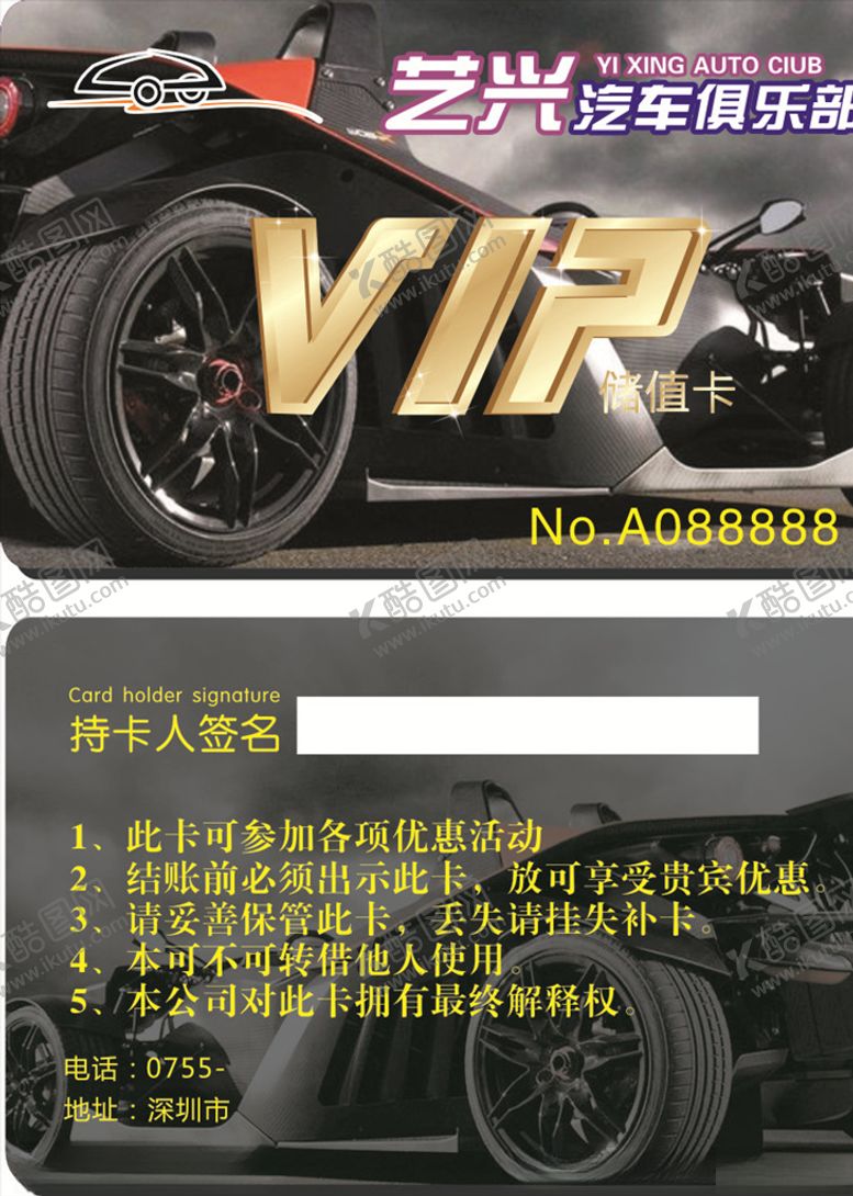 编号：44140906240859464808【酷图网】源文件下载-汽车俱乐部
