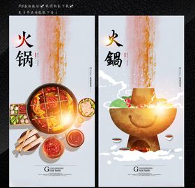 火锅文化美食