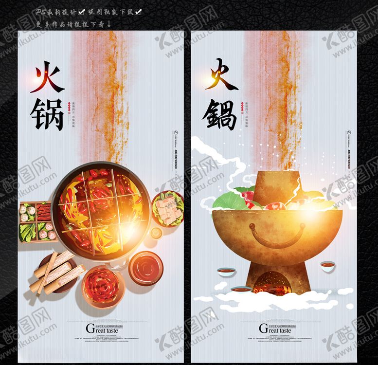 编号：65889707070156092953【酷图网】源文件下载-火锅文化四川火锅美食文化