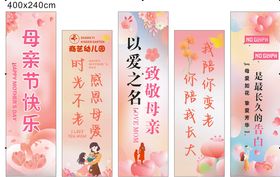 母亲节快乐