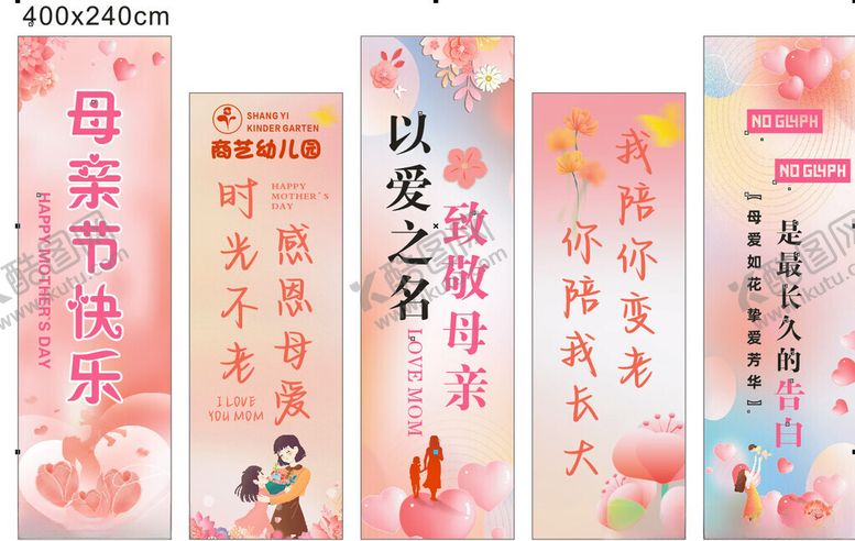编号：35909706300437057824【酷图网】源文件下载-母亲节快乐