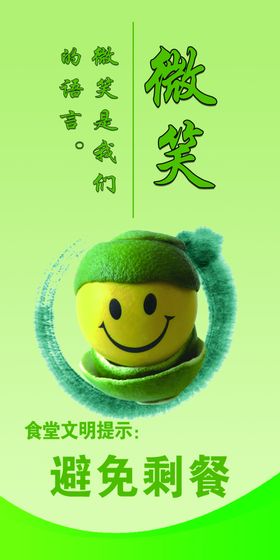 节约粮食饭店挂画食堂文化海报