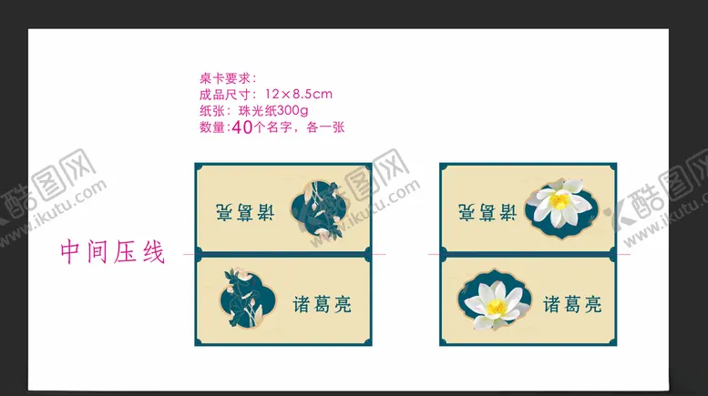 编号：88887706280624155301【酷图网】源文件下载-桌牌台签