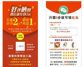 微信返现
