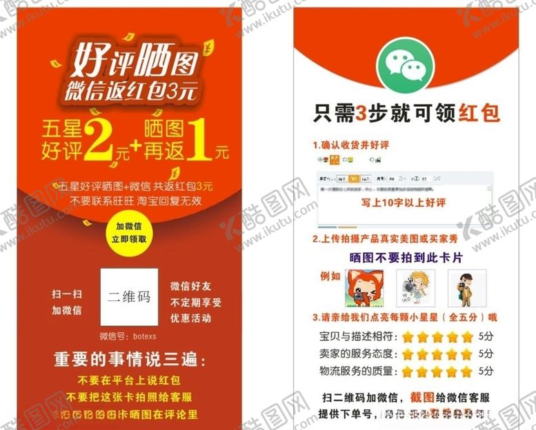编号：27938209230138419422【酷图网】源文件下载-微信返现