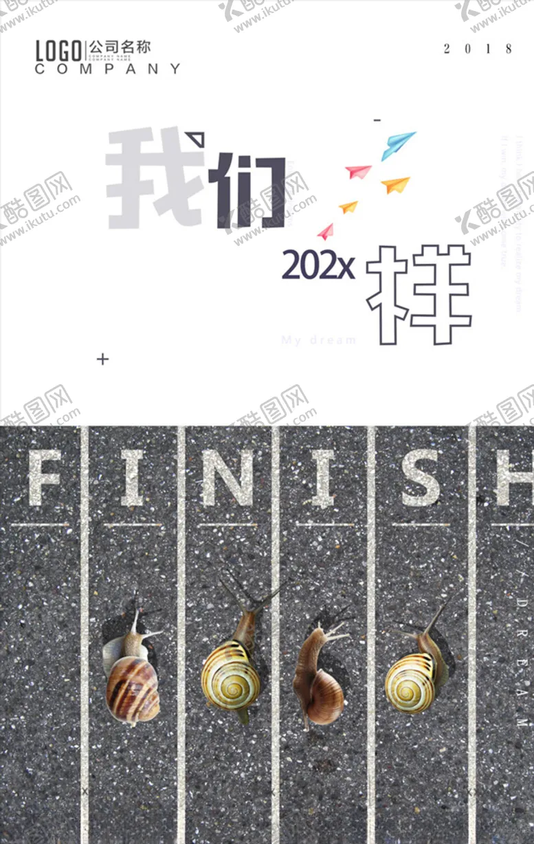编号：38212003151953328621【酷图网】源文件下载-企业文化海报