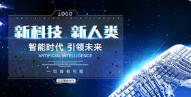 新科技新人类