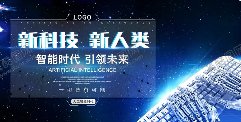 编号：80398506281244004183【酷图网】源文件下载-新科技新人类