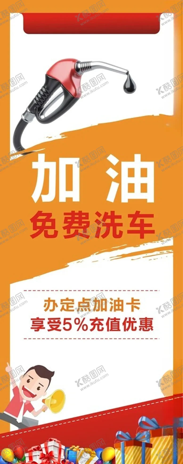 编号：68514201252245488644【酷图网】源文件下载-加油站