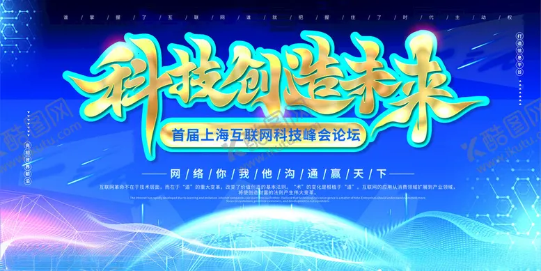 编号：24007802160615075353【酷图网】源文件下载-蓝色科技背景