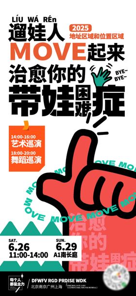商场地产促销价值点宣传海报