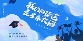 我们终将战胜风雨海报