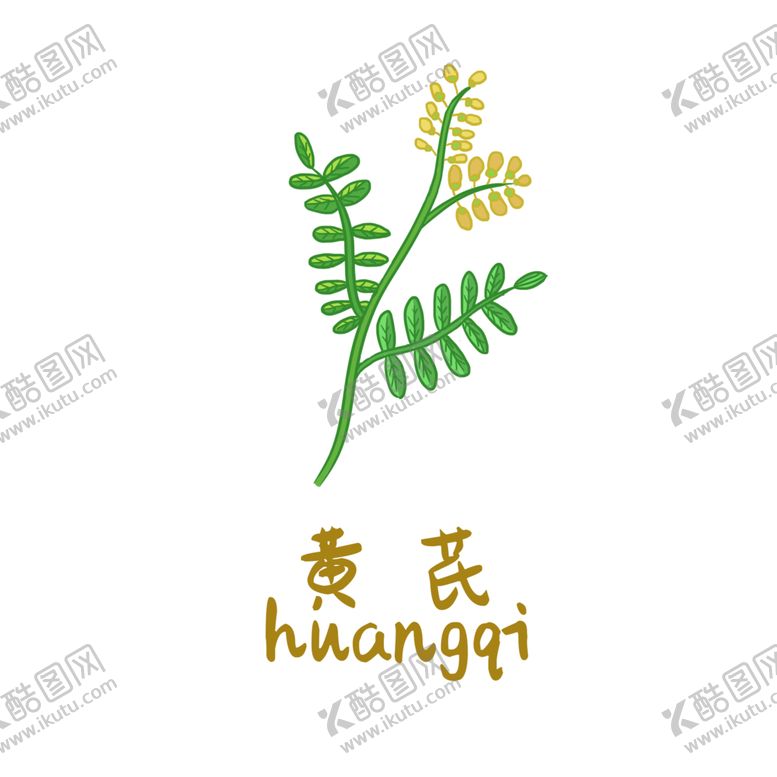 编号：70857204261122592402【酷图网】源文件下载-草本植物药材