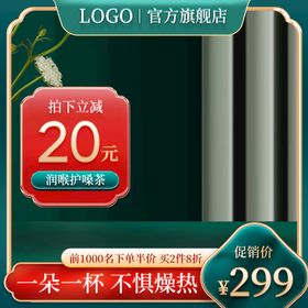 编号：52946309231729338510【酷图网】源文件下载-产品茶叶主图