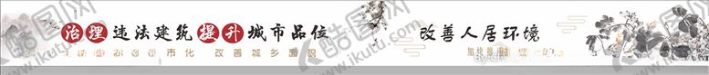 编号：89650510270604479136【酷图网】源文件下载-三改一拆山水画