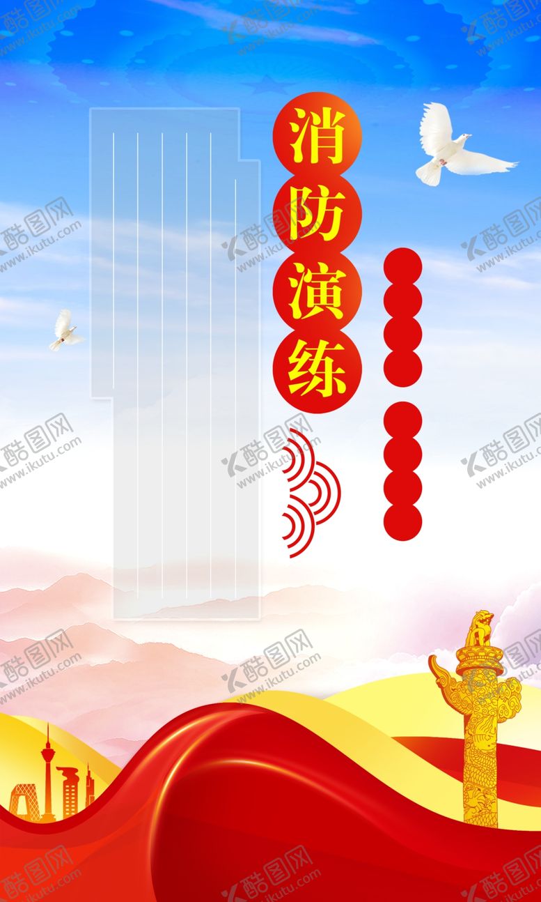 编号：68463301170227117743【酷图网】源文件下载-119消防
