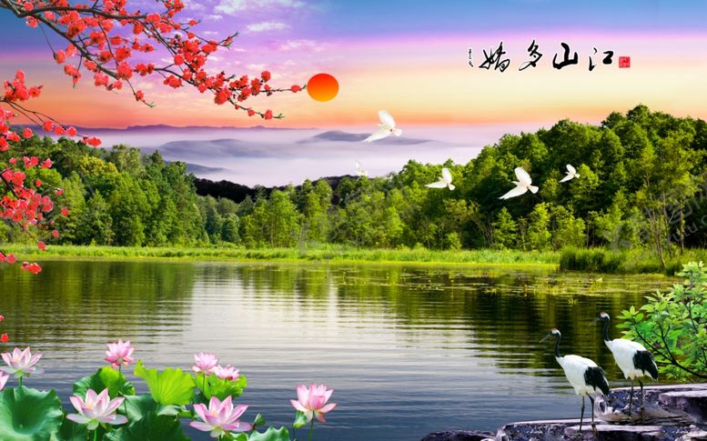 编号：93556301231748013053【酷图网】源文件下载-江山多娇