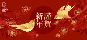 2025新年背景板