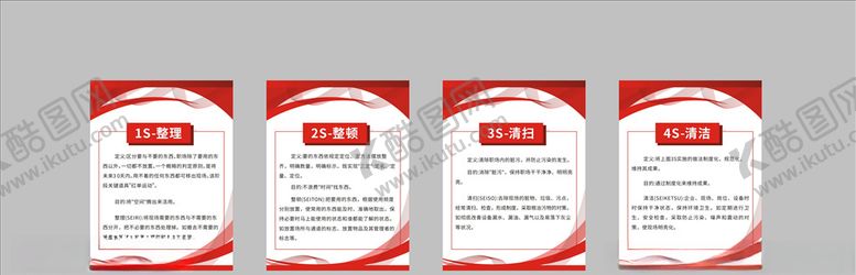 编号：65401709231319301600【酷图网】源文件下载-管理制度