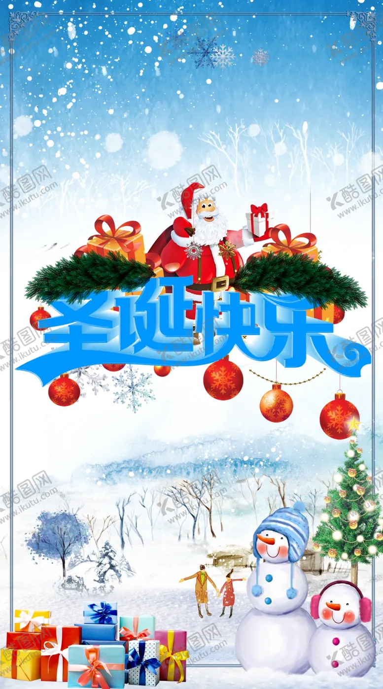编号：80378105030516231489【酷图网】源文件下载-圣诞节
