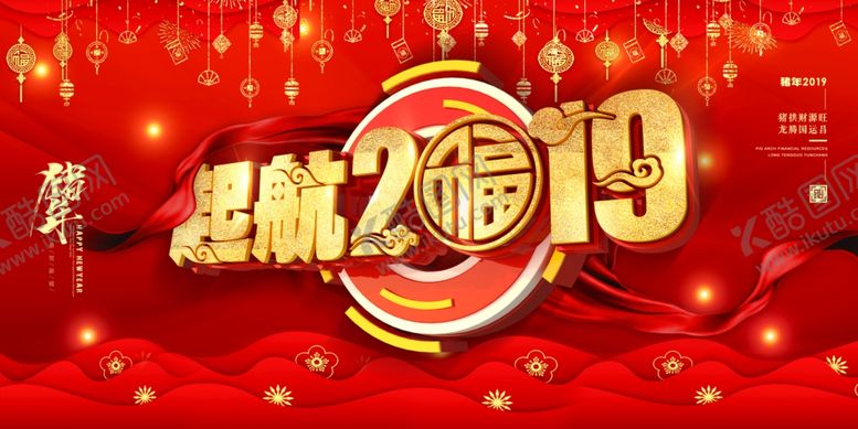 编号：77342106290414511119【酷图网】源文件下载-年会