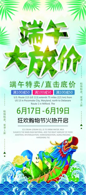 端午节展架